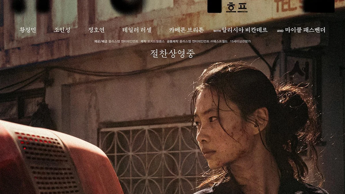 Hope part à la conquête du monde : le blockbuster coréen de Na Hong-jin a déjà battu un record