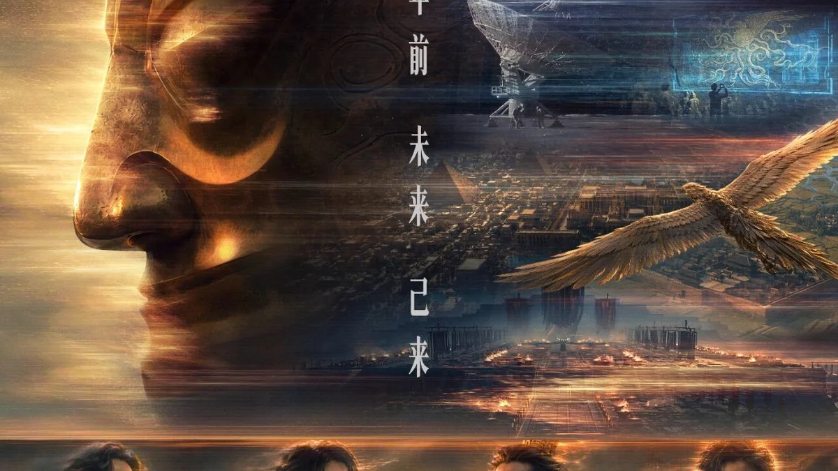 Le premier film IA de Bona a maintenant une date : Sanxingdui ira en salles le 23 octobre